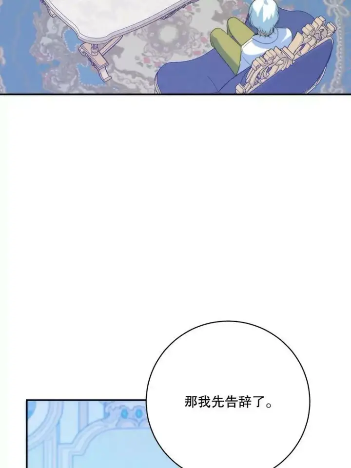 漫画《未来每步都是花路》50.埃里希的离去第22张图