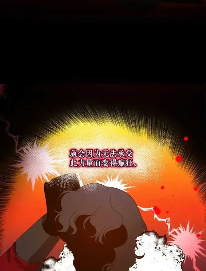 漫画《未来每步都是花路》50.埃里希的离去第3张图