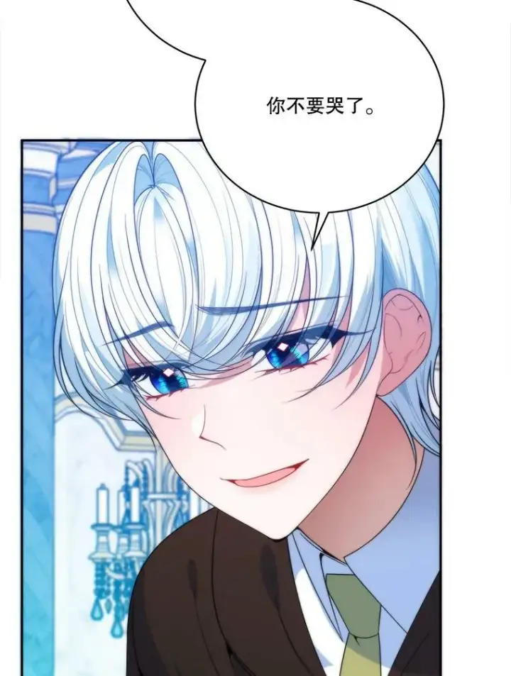 漫画《未来每步都是花路》50.埃里希的离去第31张图