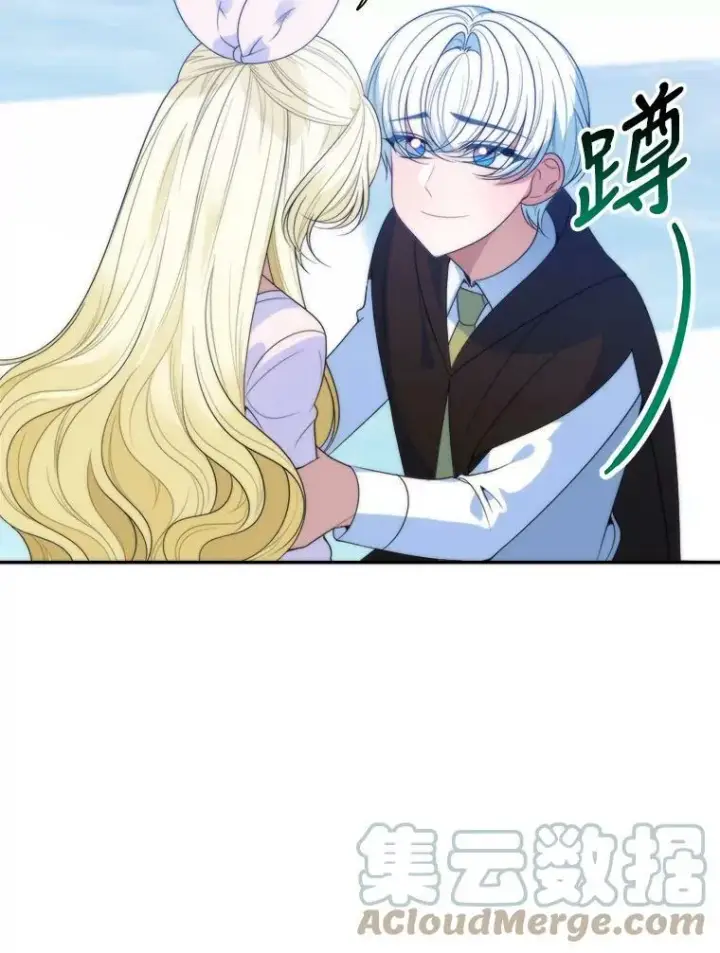 漫画《未来每步都是花路》50.埃里希的离去第33张图