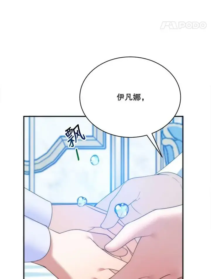漫画《未来每步都是花路》50.埃里希的离去第34张图