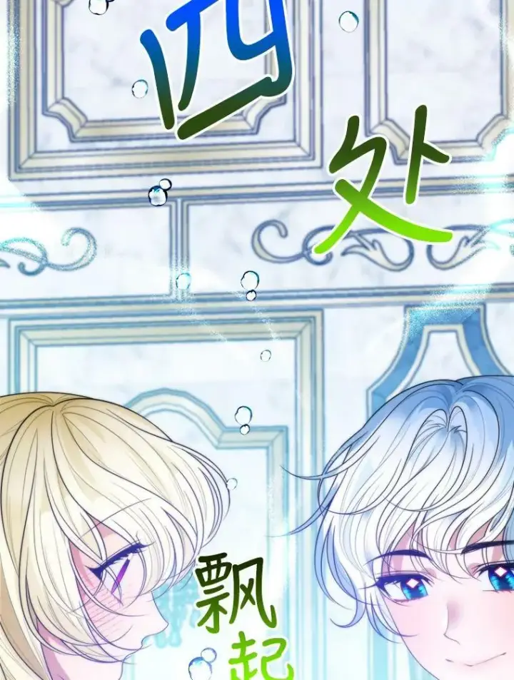 漫画《未来每步都是花路》50.埃里希的离去第36张图