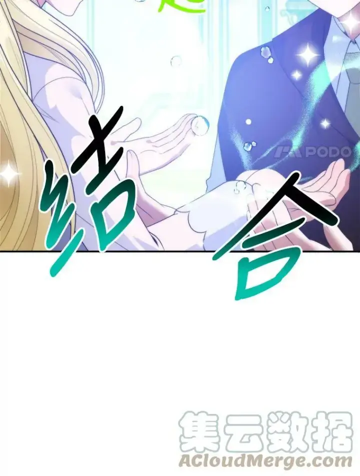 漫画《未来每步都是花路》50.埃里希的离去第37张图