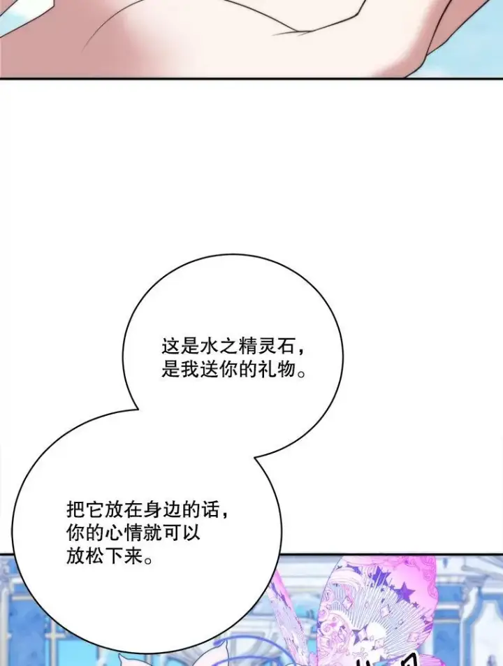 漫画《未来每步都是花路》50.埃里希的离去第39张图