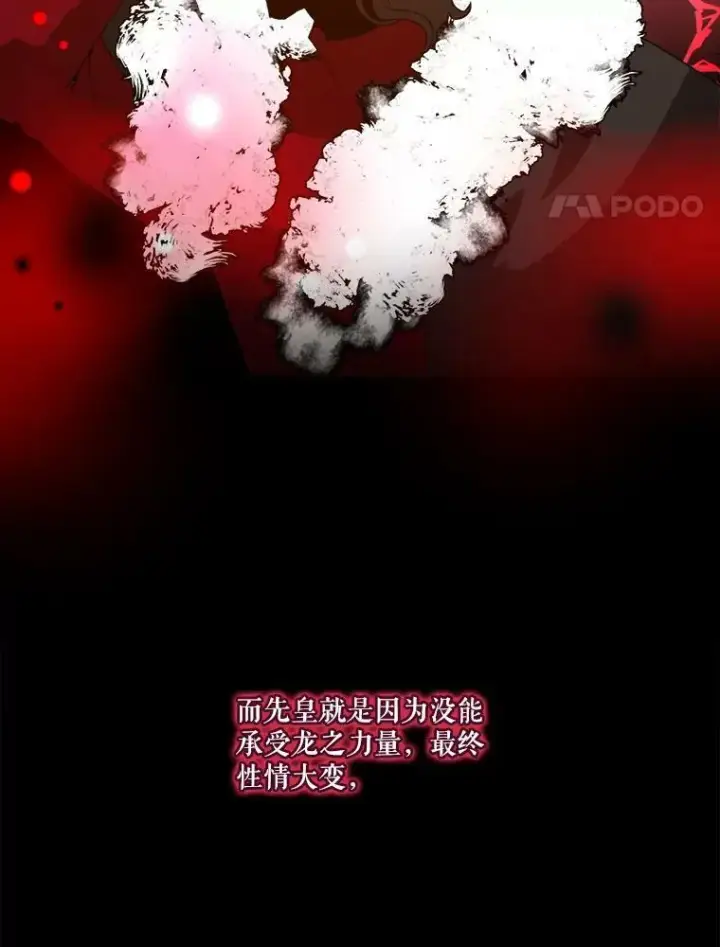 漫画《未来每步都是花路》50.埃里希的离去第4张图