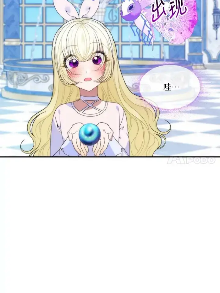 漫画《未来每步都是花路》50.埃里希的离去第40张图