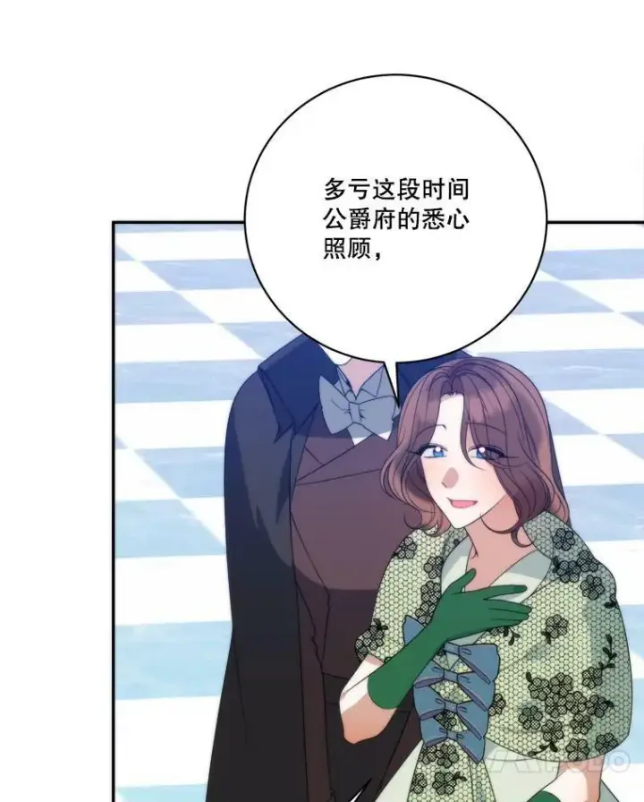 漫画《未来每步都是花路》50.埃里希的离去第43张图