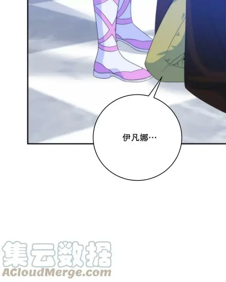 漫画《未来每步都是花路》50.埃里希的离去第49张图