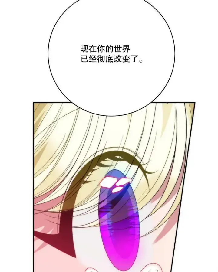 漫画《未来每步都是花路》50.埃里希的离去第52张图