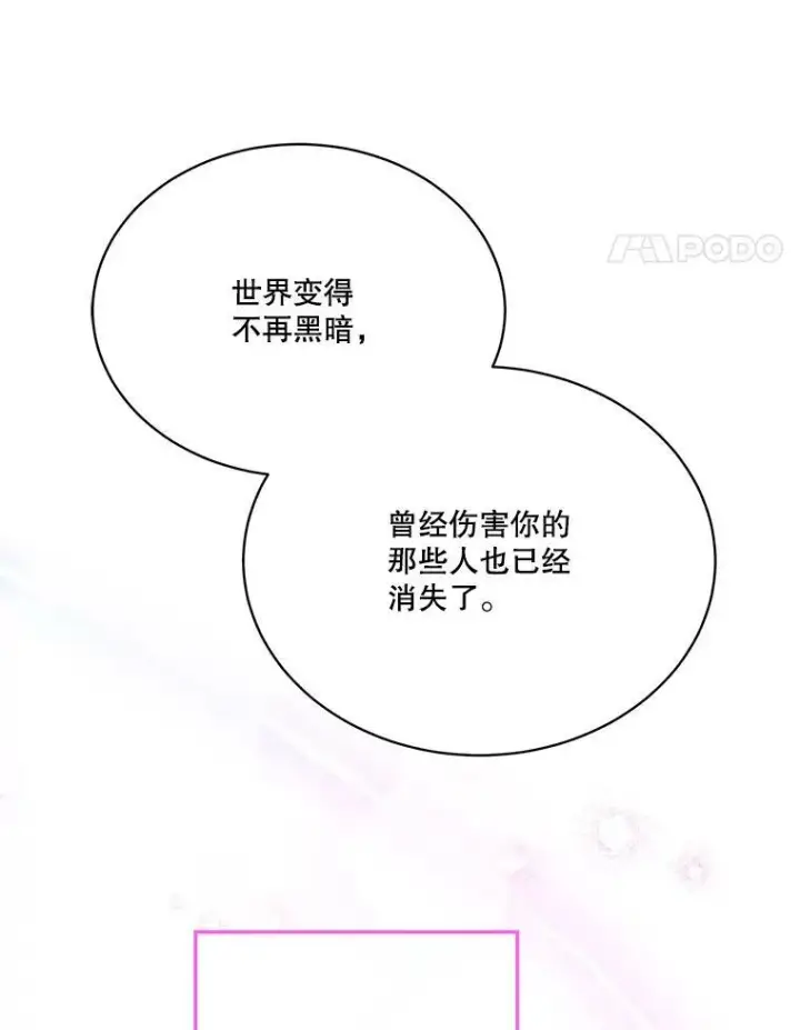 漫画《未来每步都是花路》50.埃里希的离去第54张图