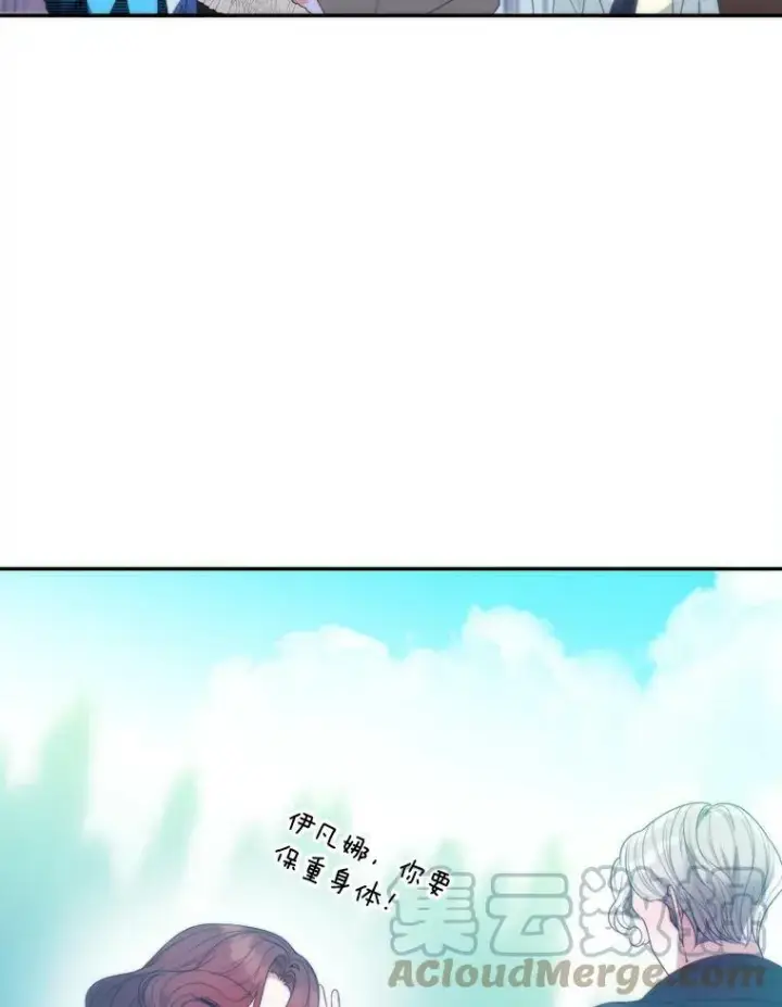 漫画《未来每步都是花路》50.埃里希的离去第61张图