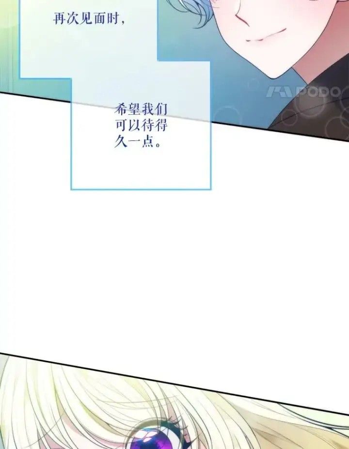漫画《未来每步都是花路》50.埃里希的离去第64张图
