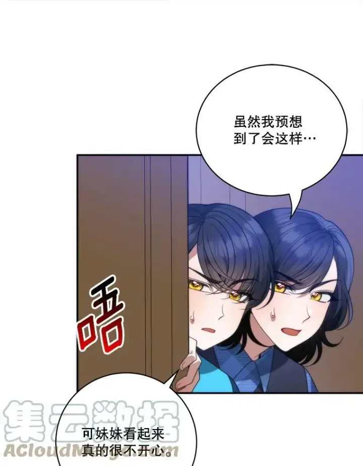 漫画《未来每步都是花路》50.埃里希的离去第69张图