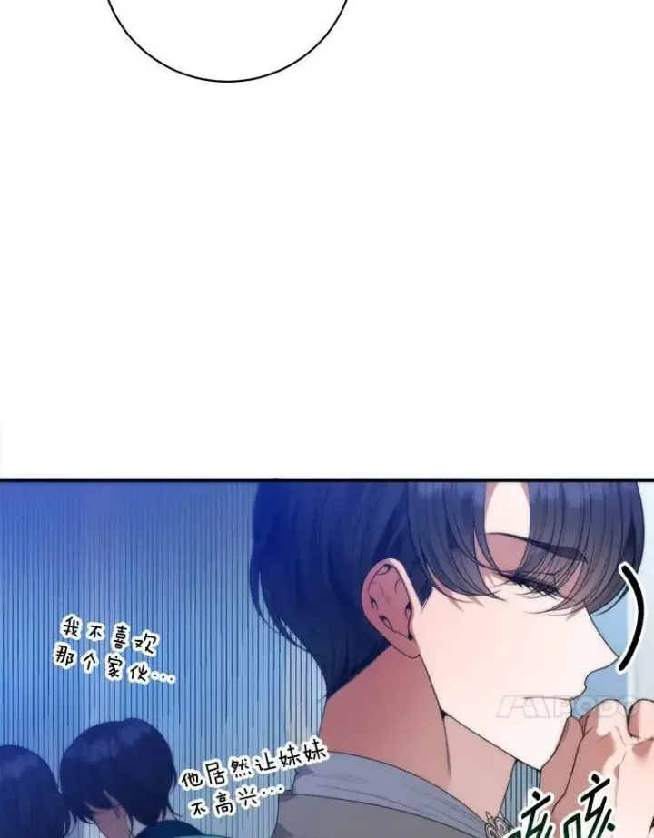 漫画《未来每步都是花路》50.埃里希的离去第70张图