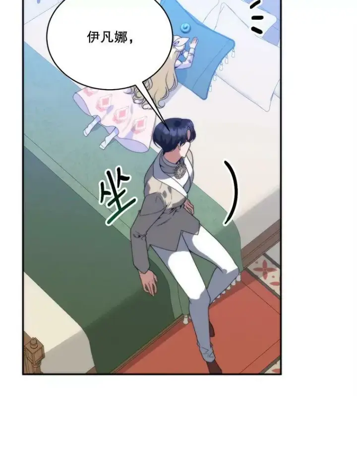 漫画《未来每步都是花路》50.埃里希的离去第72张图