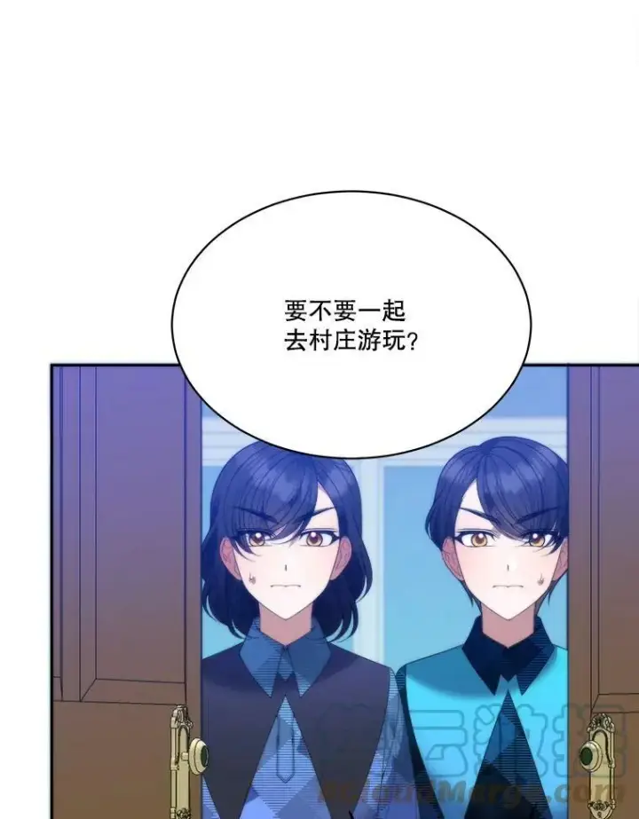 漫画《未来每步都是花路》50.埃里希的离去第73张图