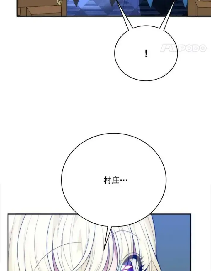 漫画《未来每步都是花路》50.埃里希的离去第74张图