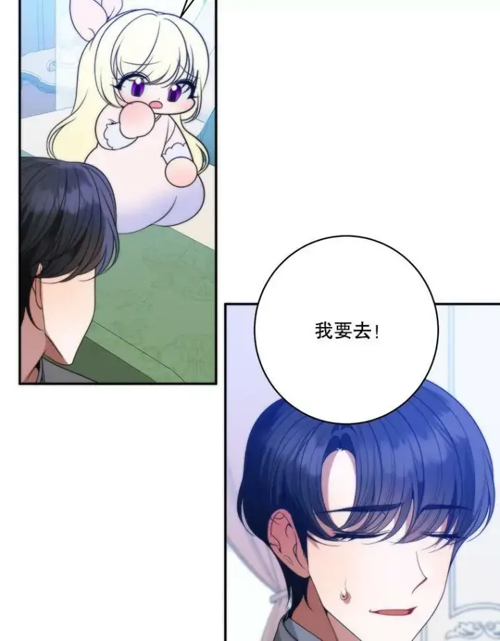 漫画《未来每步都是花路》50.埃里希的离去第78张图