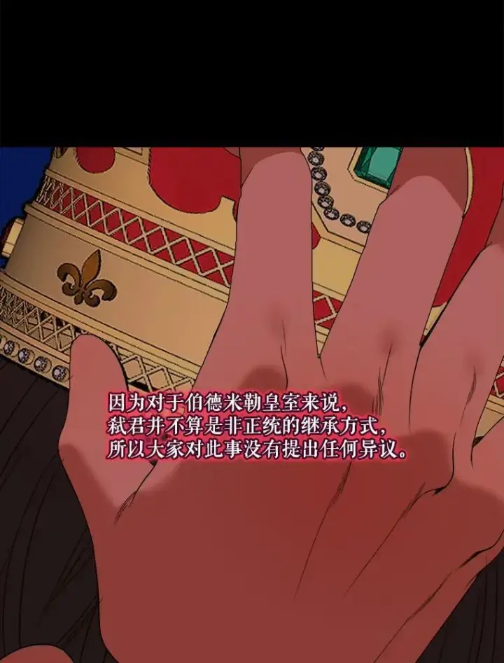 漫画《未来每步都是花路》50.埃里希的离去第8张图