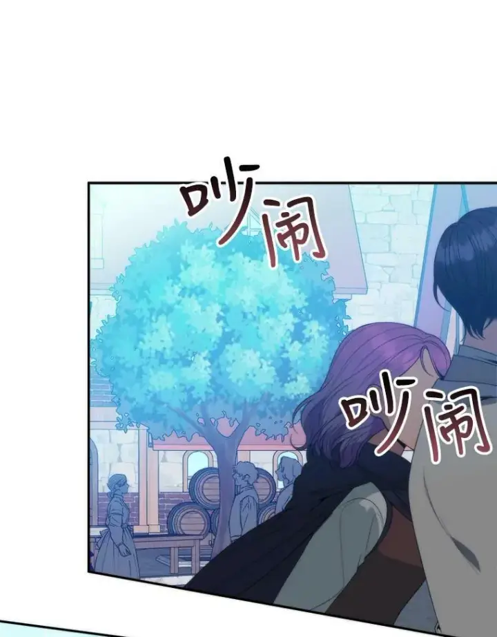 漫画《未来每步都是花路》50.埃里希的离去第82张图
