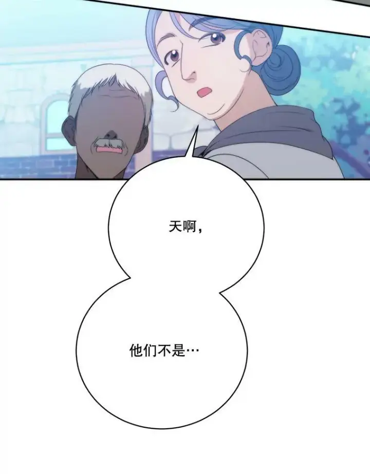 漫画《未来每步都是花路》50.埃里希的离去第83张图
