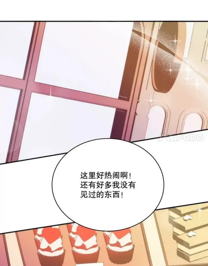 漫画《未来每步都是花路》50.埃里希的离去第87张图