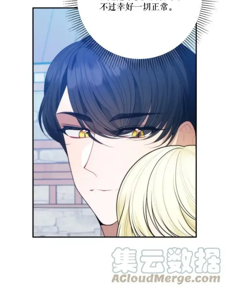漫画《未来每步都是花路》50.埃里希的离去第89张图