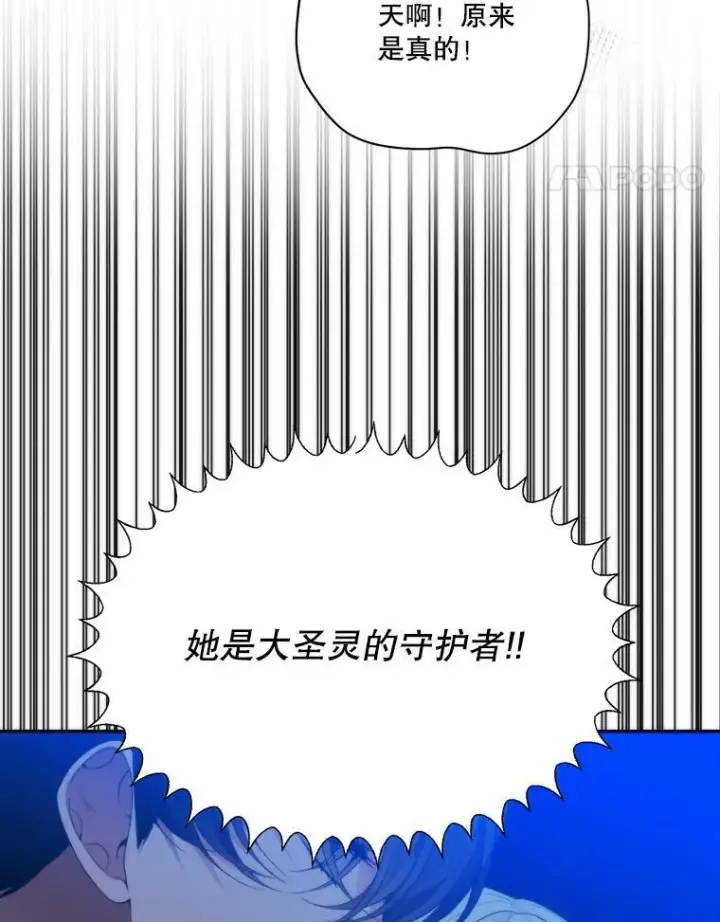 漫画《未来每步都是花路》50.埃里希的离去第94张图