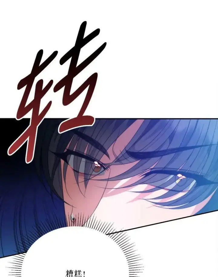 漫画《未来每步都是花路》50.埃里希的离去第96张图