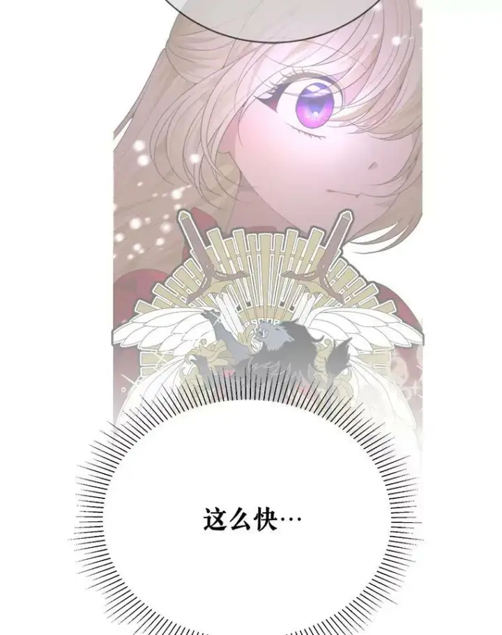 漫画《未来每步都是花路》50.埃里希的离去第98张图
