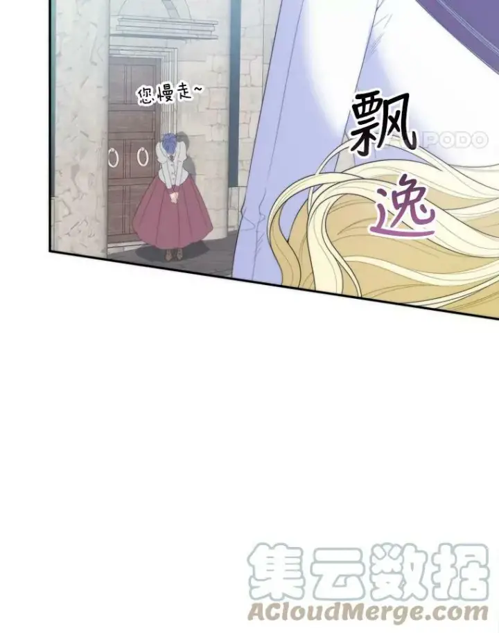 漫画《未来每步都是花路》51.讨厌你的人终会消失（本季完）第105张图
