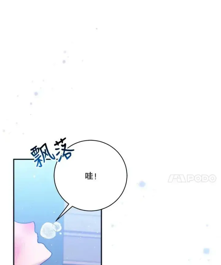 漫画《未来每步都是花路》51.讨厌你的人终会消失（本季完）第108张图