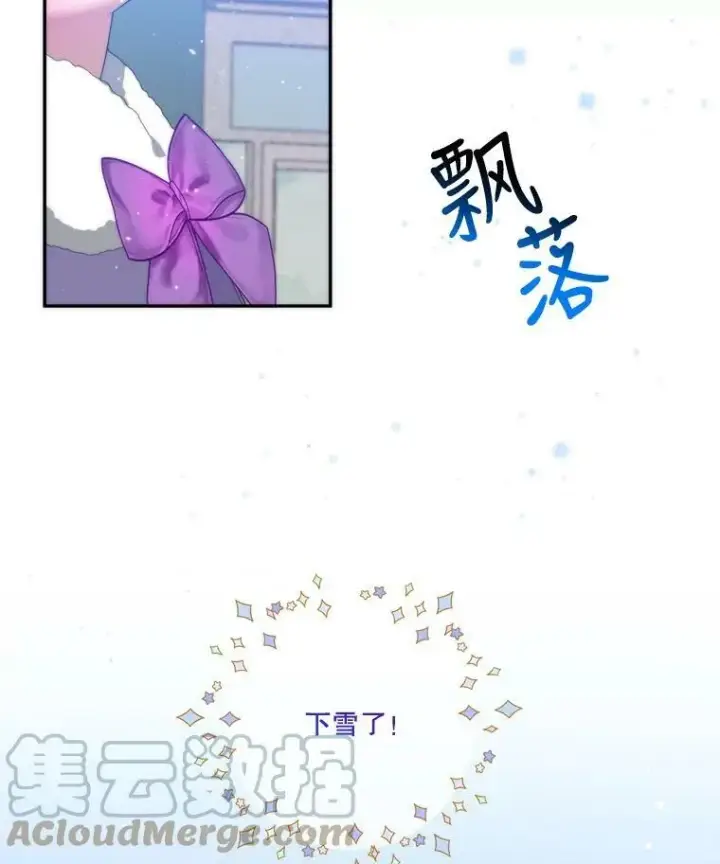 漫画《未来每步都是花路》51.讨厌你的人终会消失（本季完）第109张图