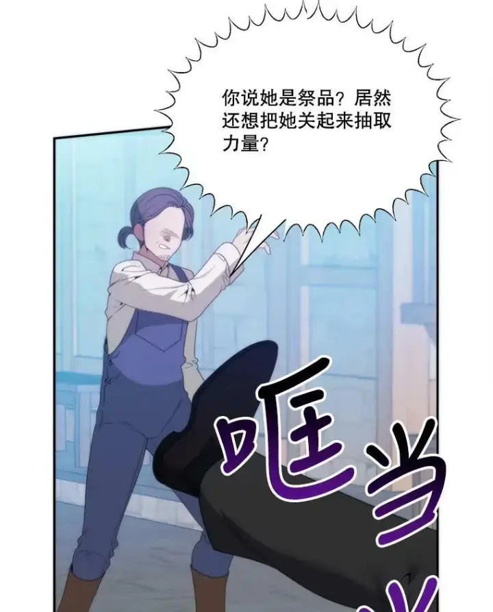 漫画《未来每步都是花路》51.讨厌你的人终会消失（本季完）第11张图