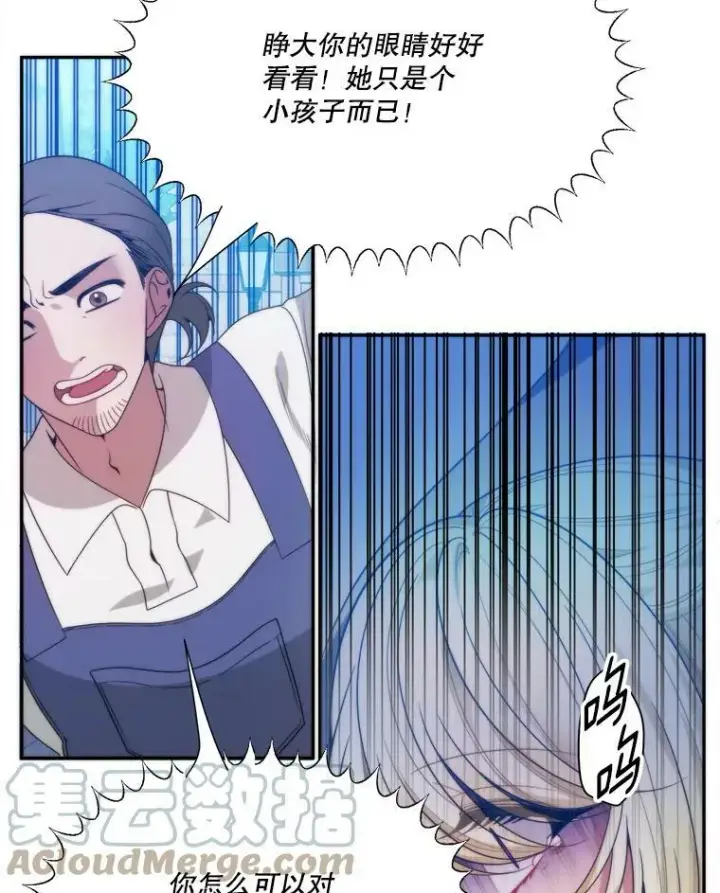 漫画《未来每步都是花路》51.讨厌你的人终会消失（本季完）第13张图