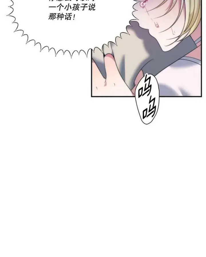 漫画《未来每步都是花路》51.讨厌你的人终会消失（本季完）第14张图