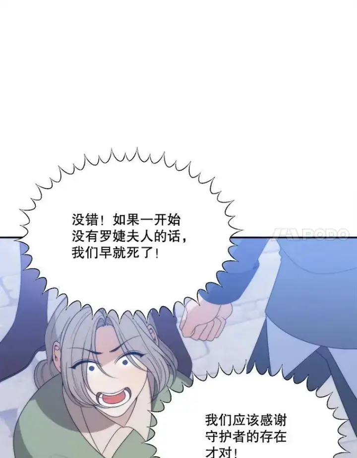 漫画《未来每步都是花路》51.讨厌你的人终会消失（本季完）第15张图