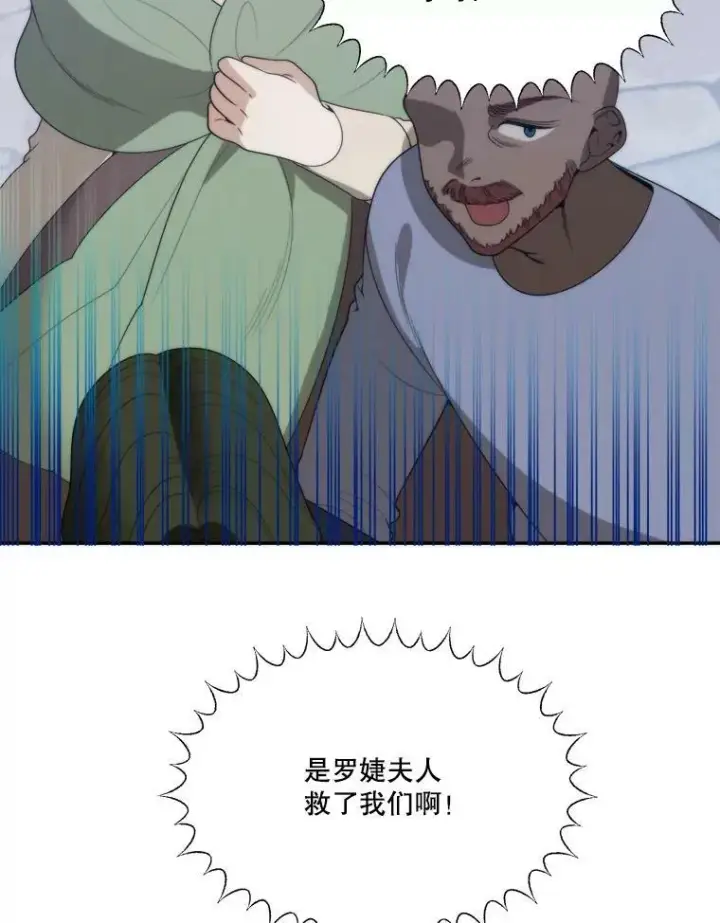 漫画《未来每步都是花路》51.讨厌你的人终会消失（本季完）第16张图