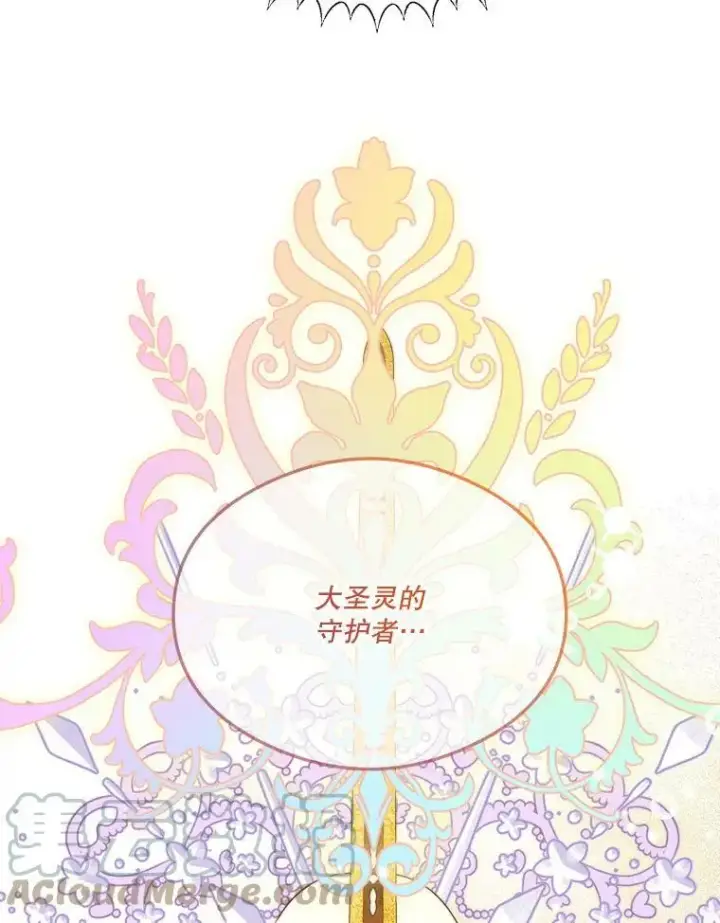 漫画《未来每步都是花路》51.讨厌你的人终会消失（本季完）第17张图