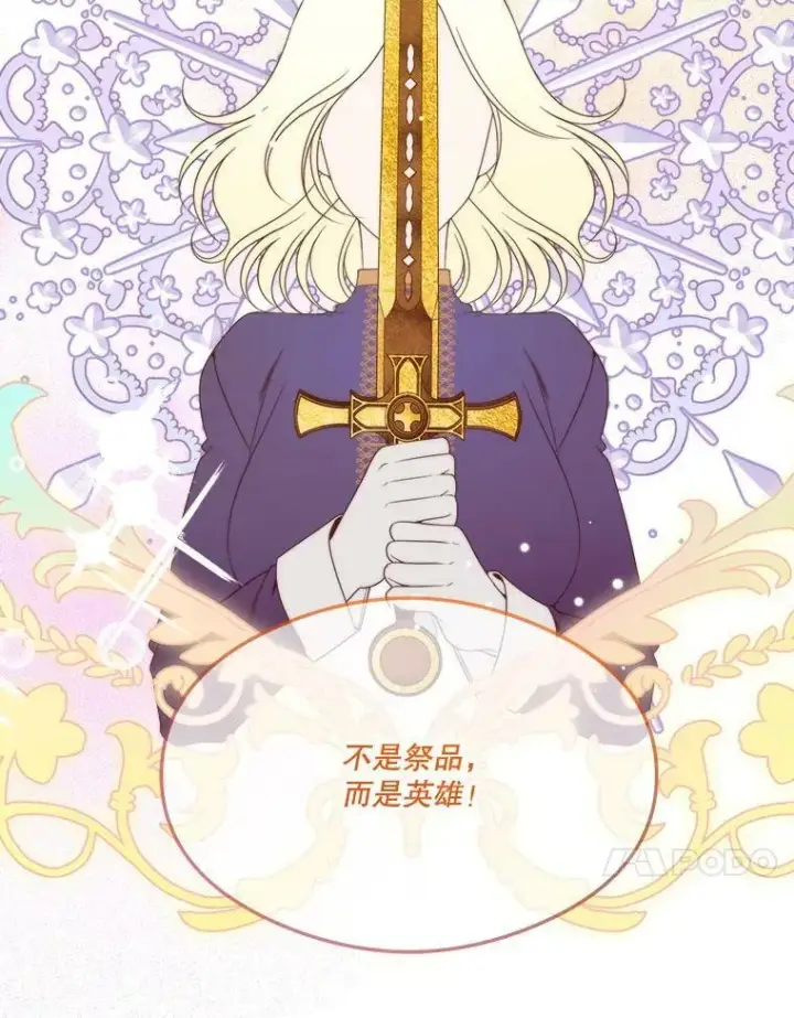 漫画《未来每步都是花路》51.讨厌你的人终会消失（本季完）第18张图