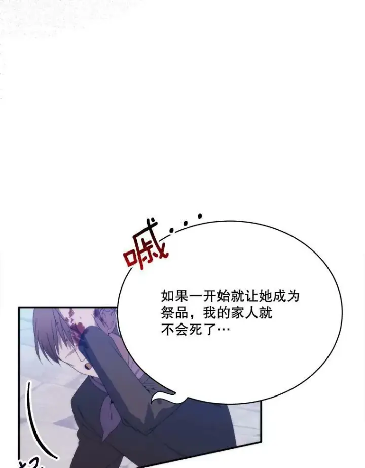 漫画《未来每步都是花路》51.讨厌你的人终会消失（本季完）第19张图