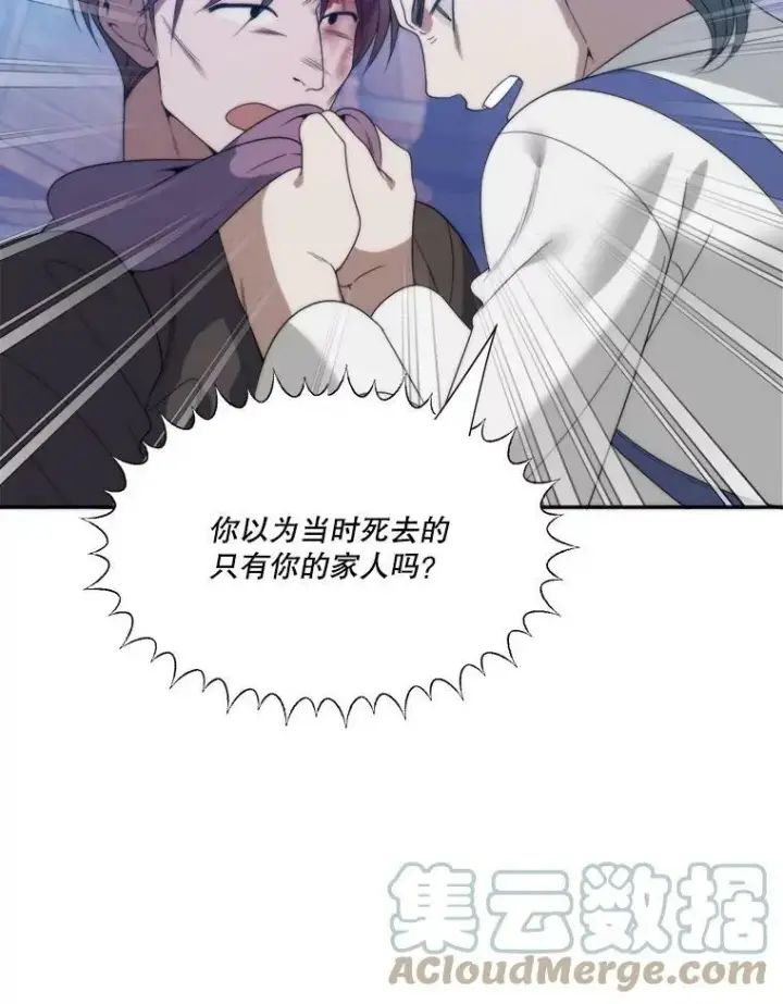 漫画《未来每步都是花路》51.讨厌你的人终会消失（本季完）第21张图