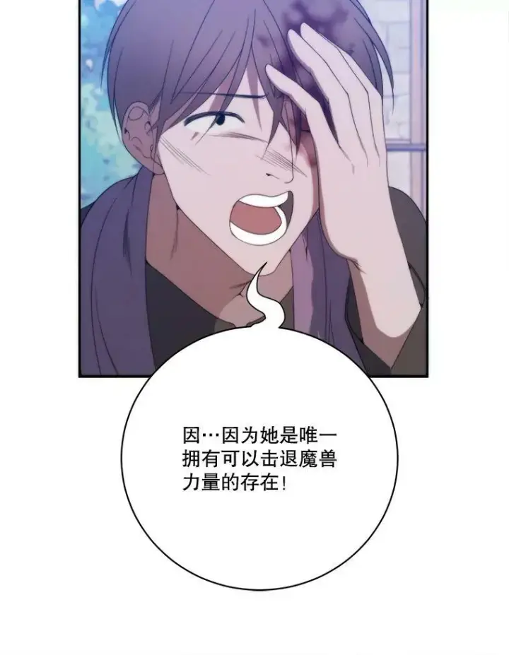漫画《未来每步都是花路》51.讨厌你的人终会消失（本季完）第27张图