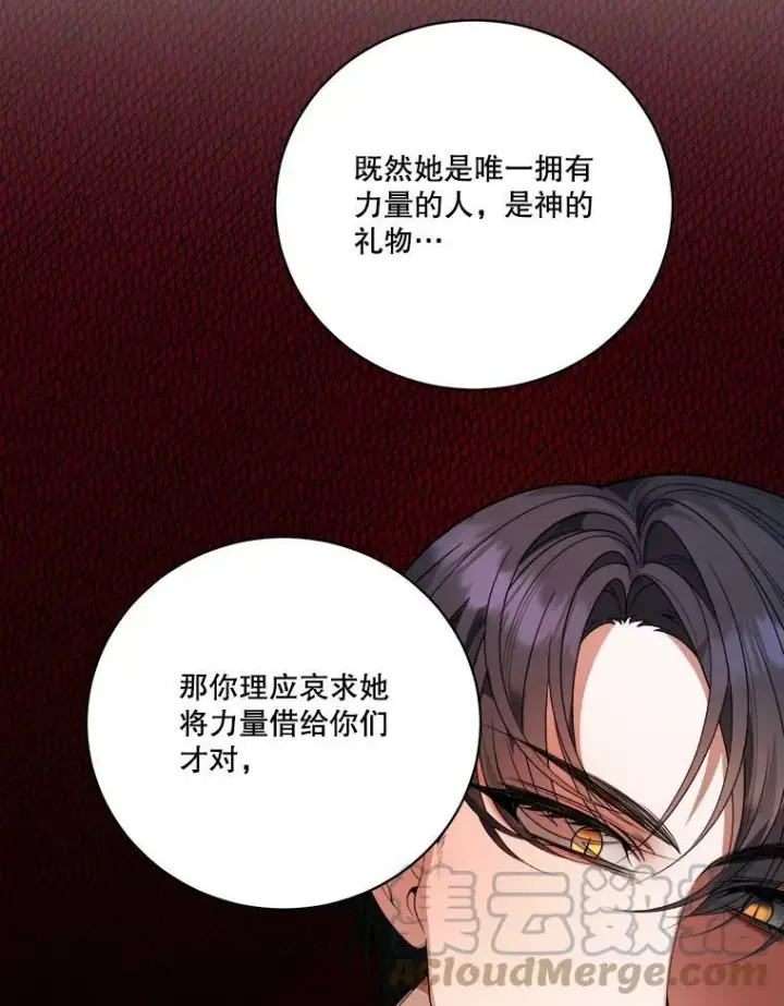 漫画《未来每步都是花路》51.讨厌你的人终会消失（本季完）第29张图