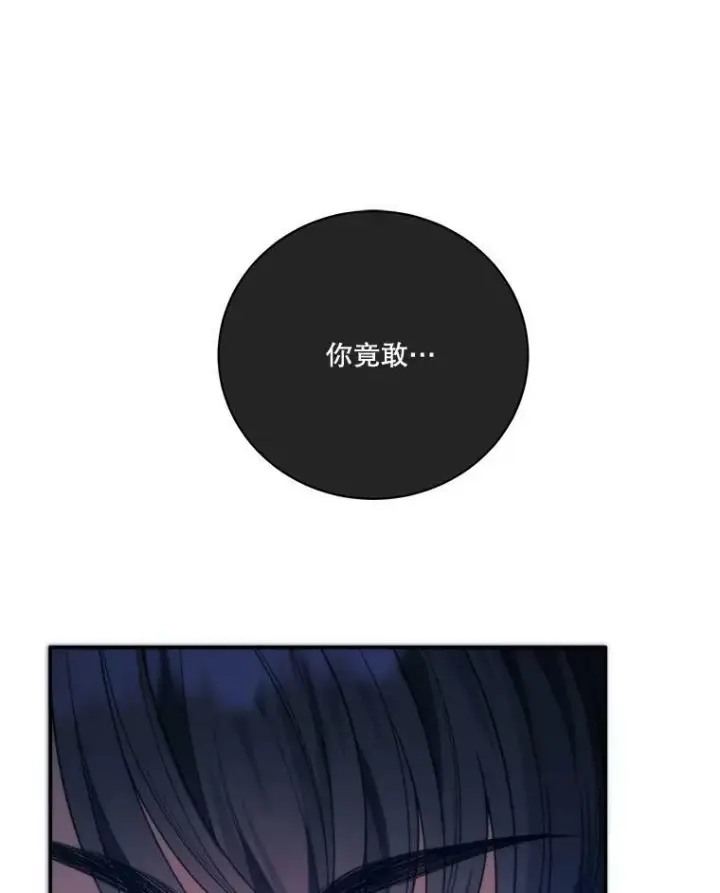 漫画《未来每步都是花路》51.讨厌你的人终会消失（本季完）第3张图