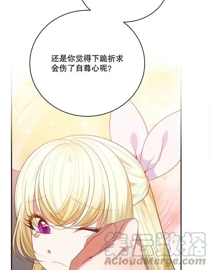漫画《未来每步都是花路》51.讨厌你的人终会消失（本季完）第33张图