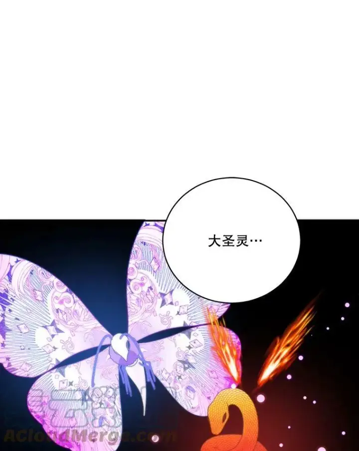 漫画《未来每步都是花路》51.讨厌你的人终会消失（本季完）第41张图