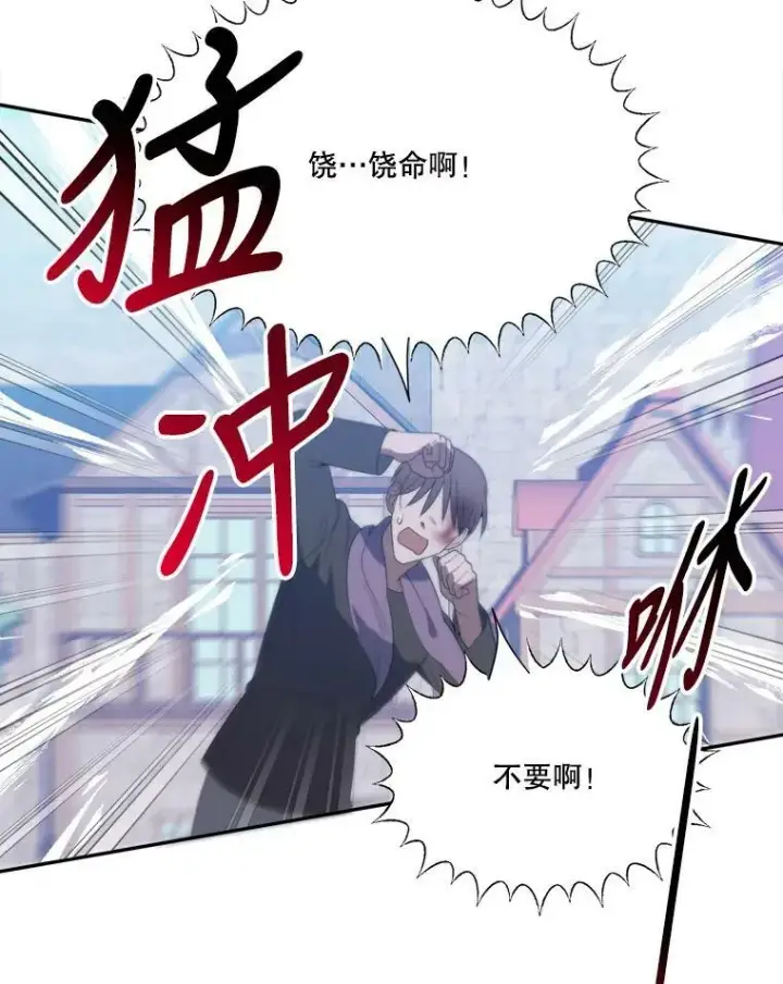 漫画《未来每步都是花路》51.讨厌你的人终会消失（本季完）第48张图