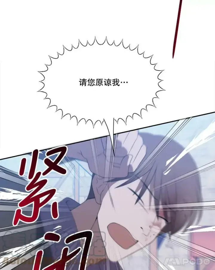 漫画《未来每步都是花路》51.讨厌你的人终会消失（本季完）第49张图