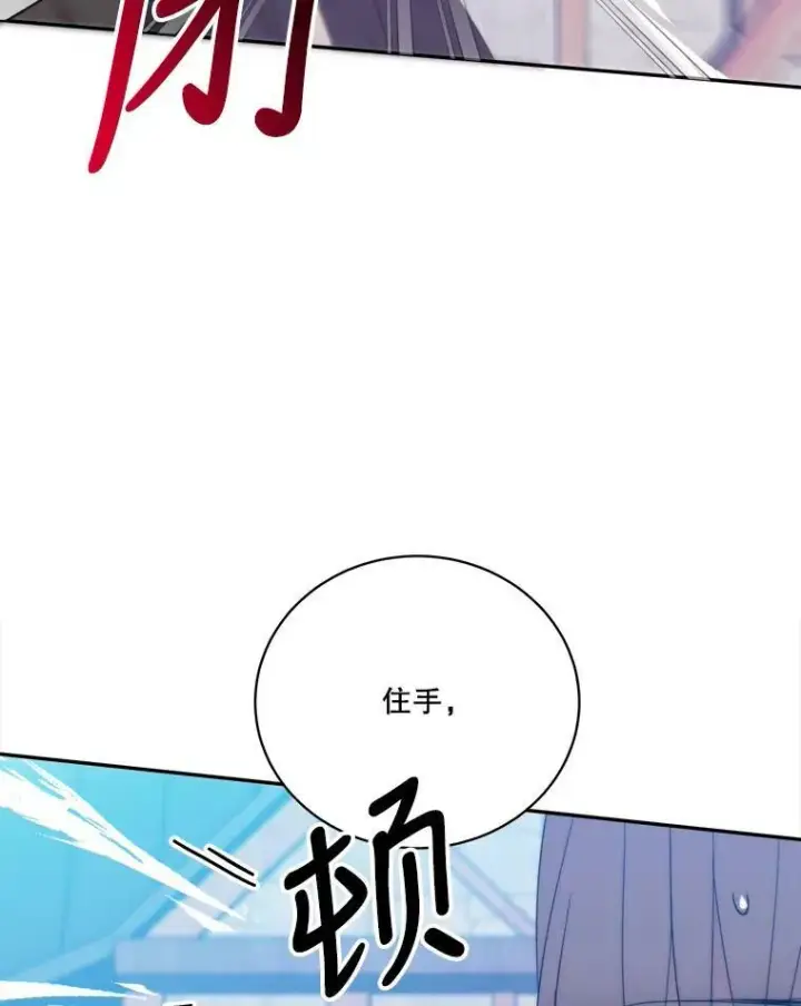 漫画《未来每步都是花路》51.讨厌你的人终会消失（本季完）第50张图